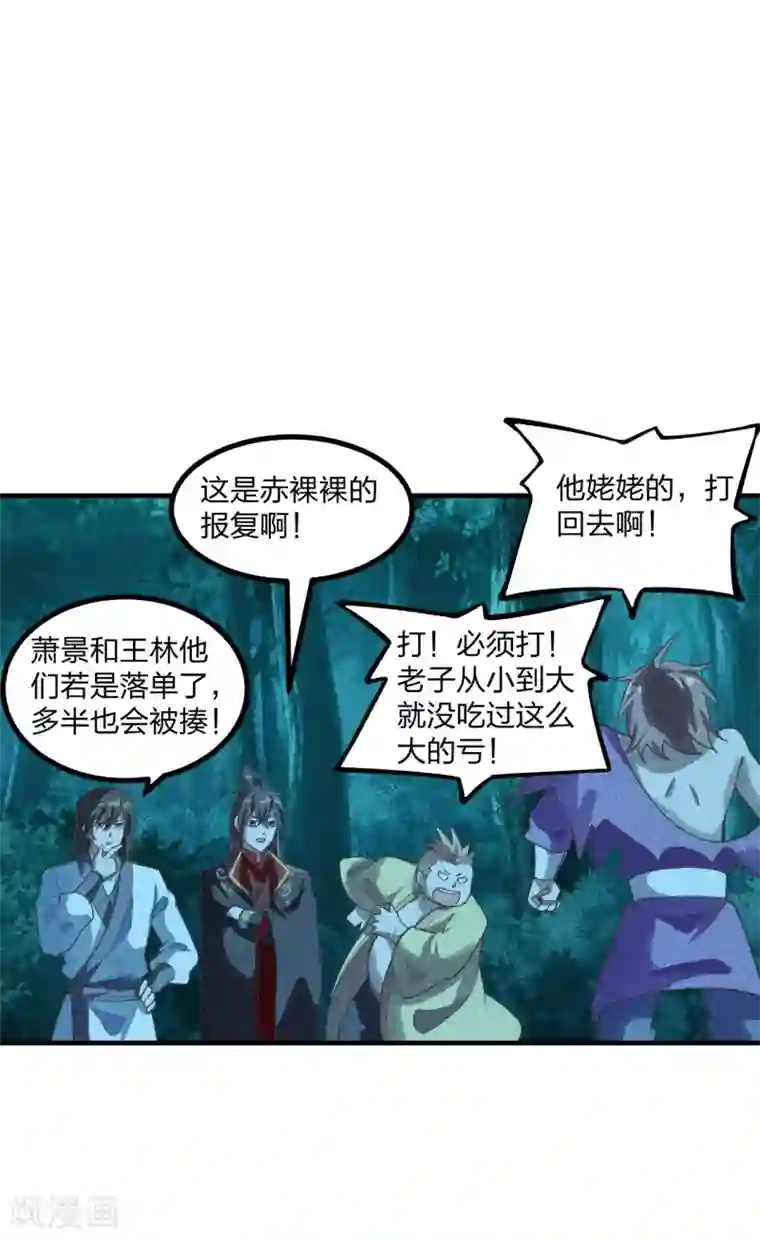 仙武帝尊第165话 赤裸裸的报复！