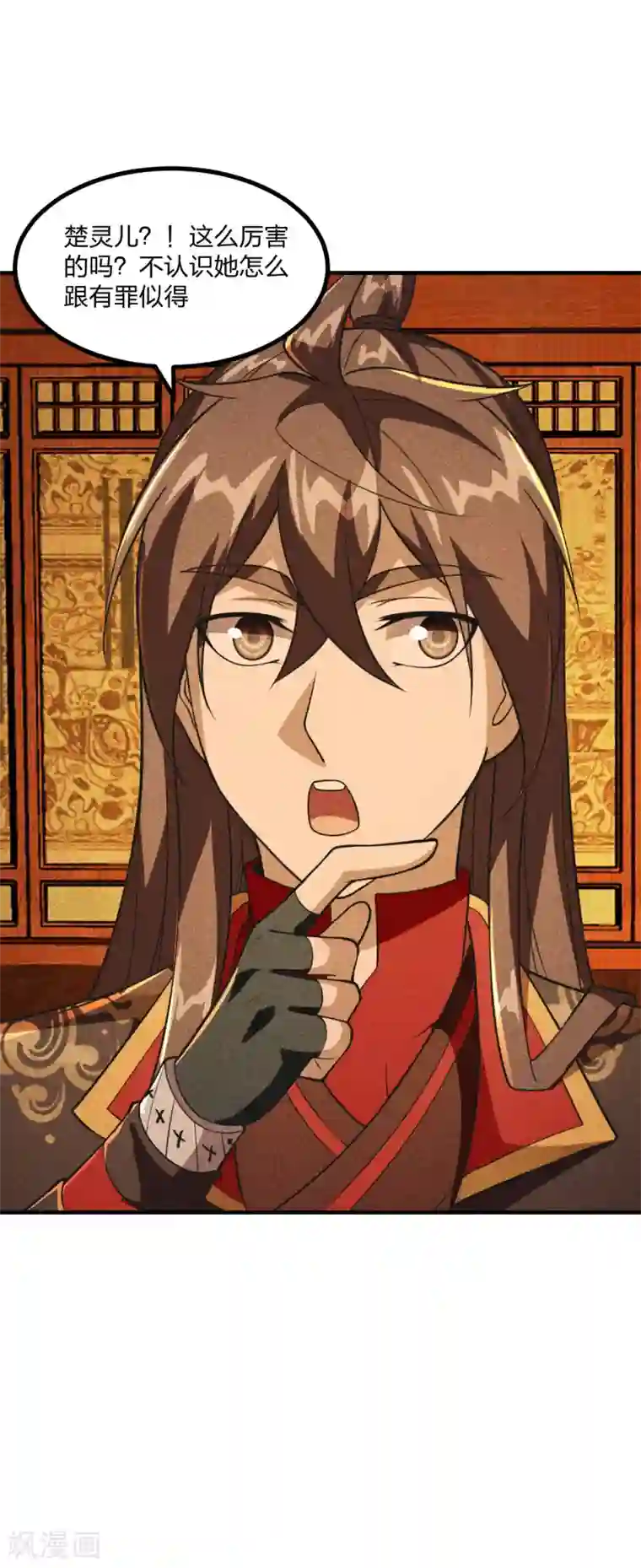 仙武帝尊第165话 赤裸裸的报复！