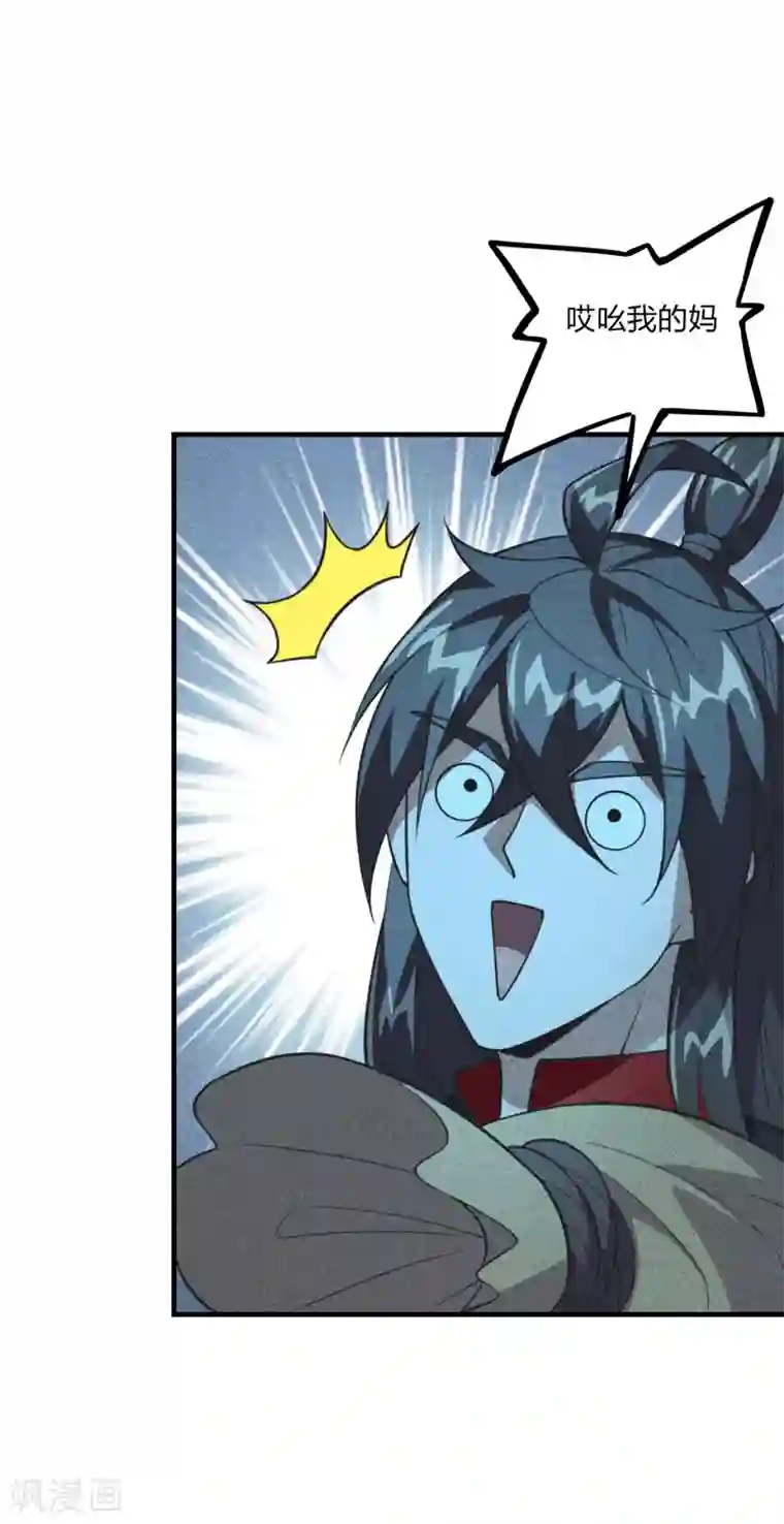 仙武帝尊第165话 赤裸裸的报复！