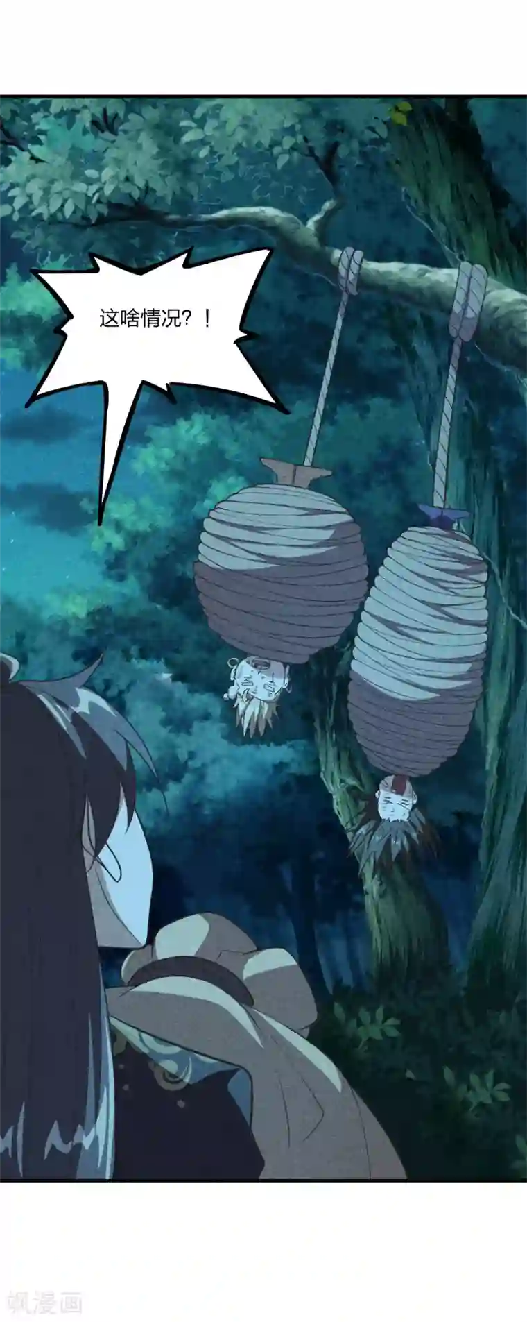 仙武帝尊第165话 赤裸裸的报复！