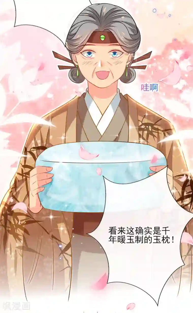 惊世狂妃第72话 清者自清