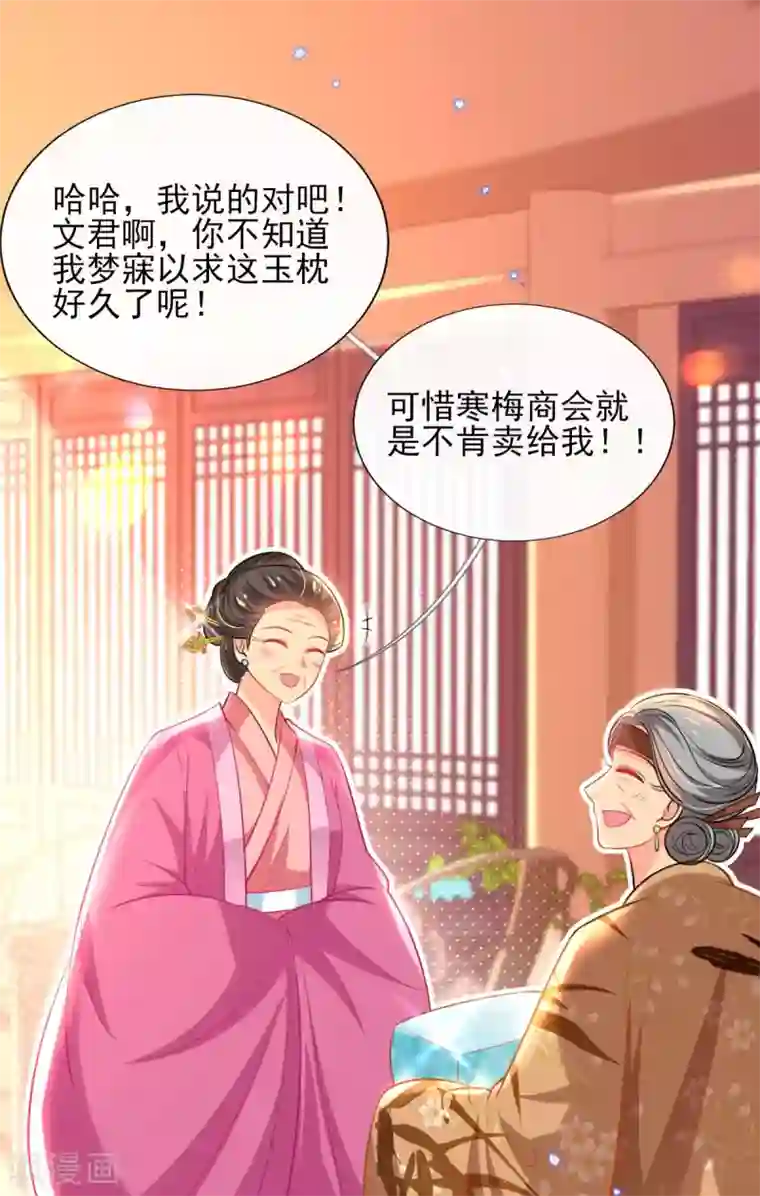 惊世狂妃第72话 清者自清