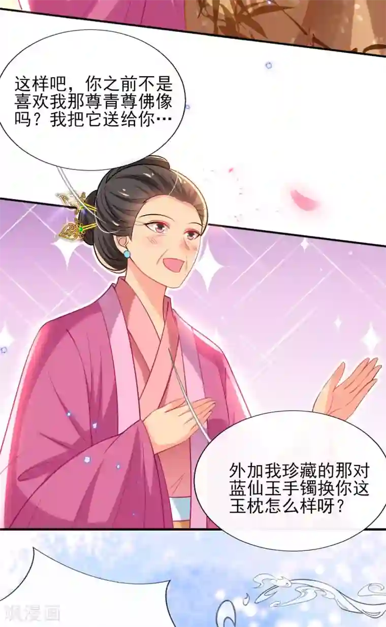 惊世狂妃第72话 清者自清