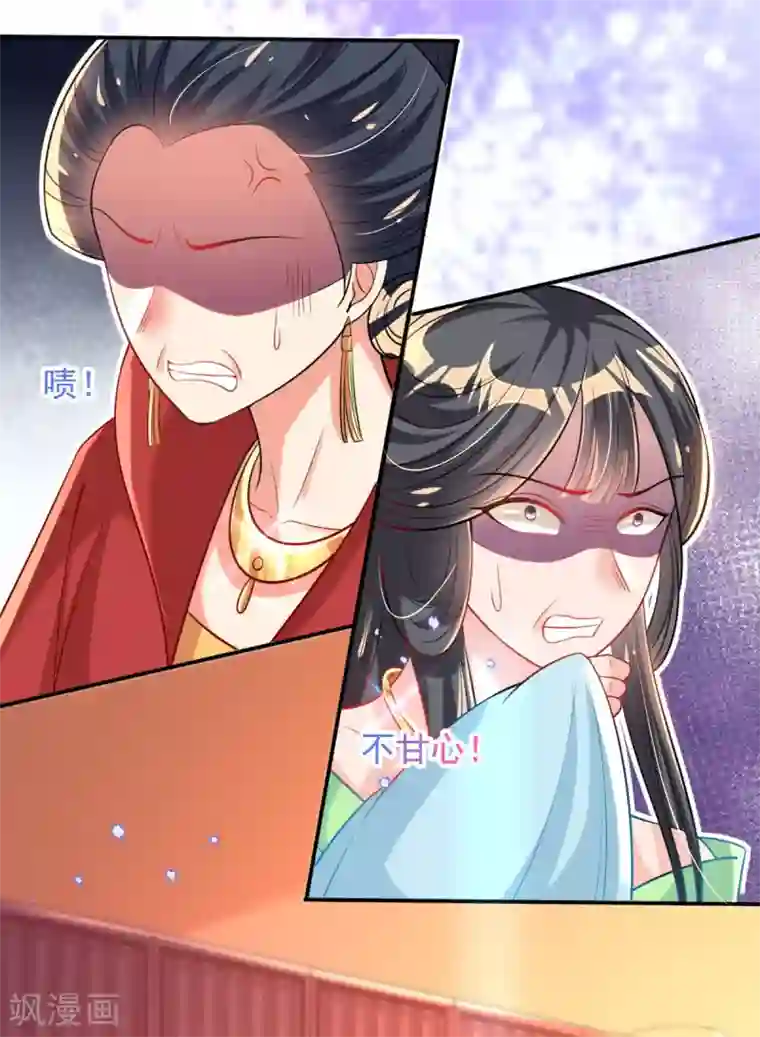 惊世狂妃第72话 清者自清