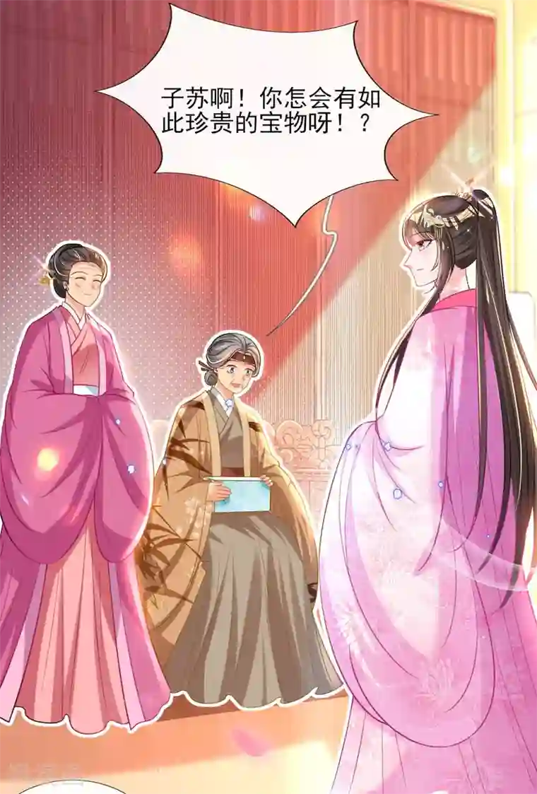 惊世狂妃第72话 清者自清