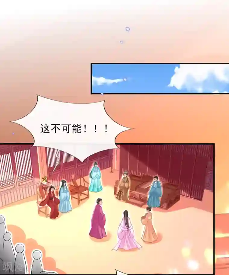 惊世狂妃第72话 清者自清