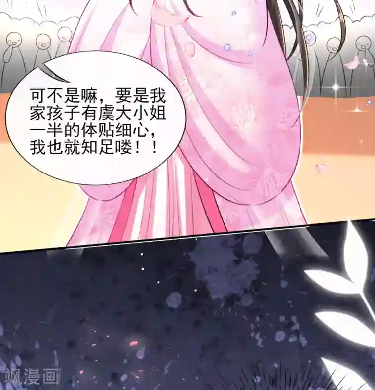 惊世狂妃第72话 清者自清