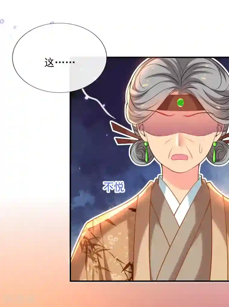 惊世狂妃第72话 清者自清