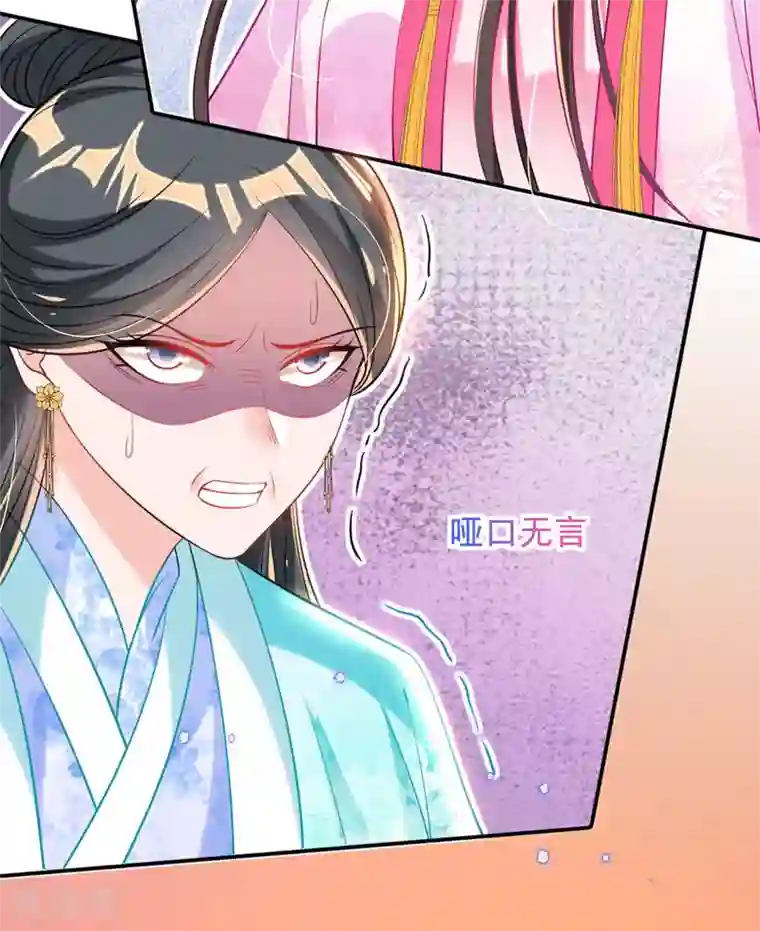 惊世狂妃第72话 清者自清