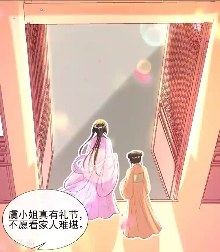 惊世狂妃第72话 清者自清