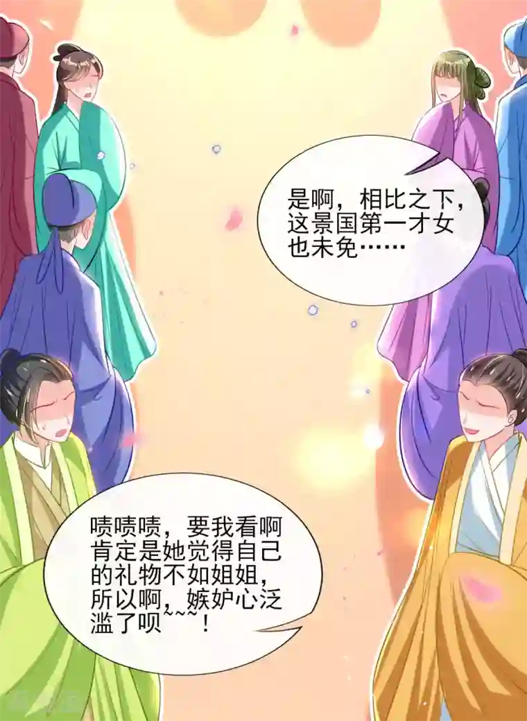 惊世狂妃第72话 清者自清