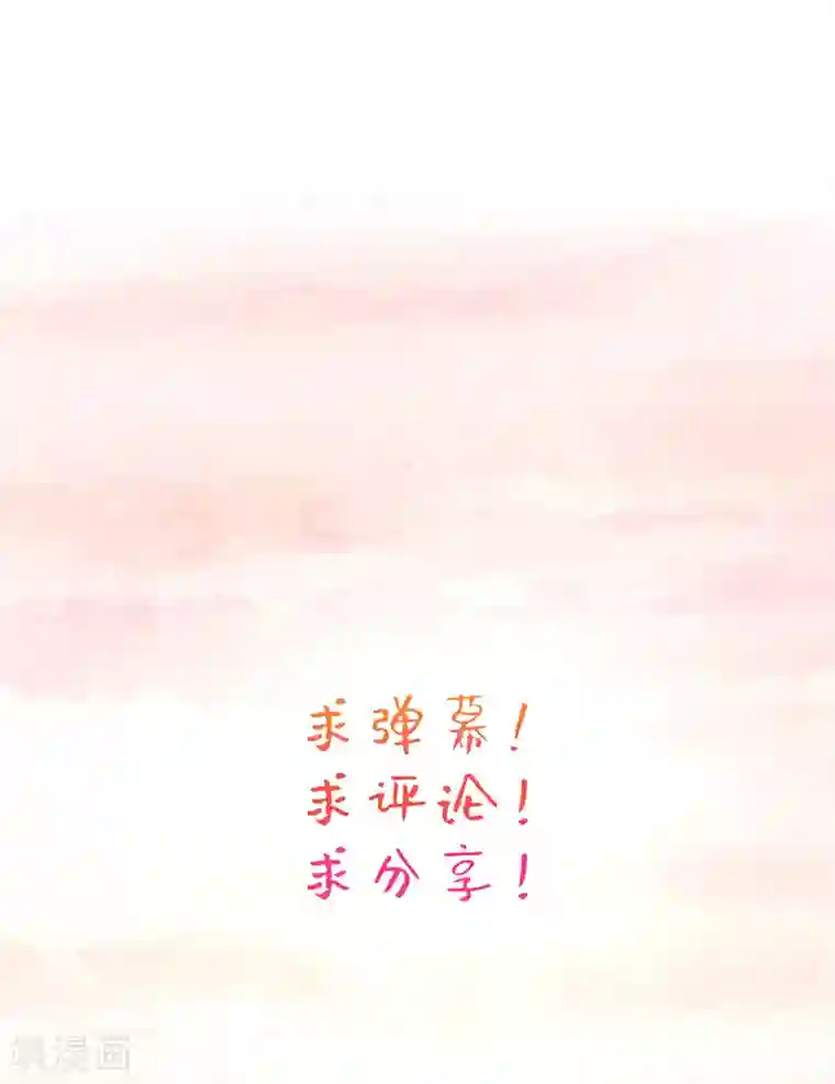 惊世狂妃第72话 清者自清