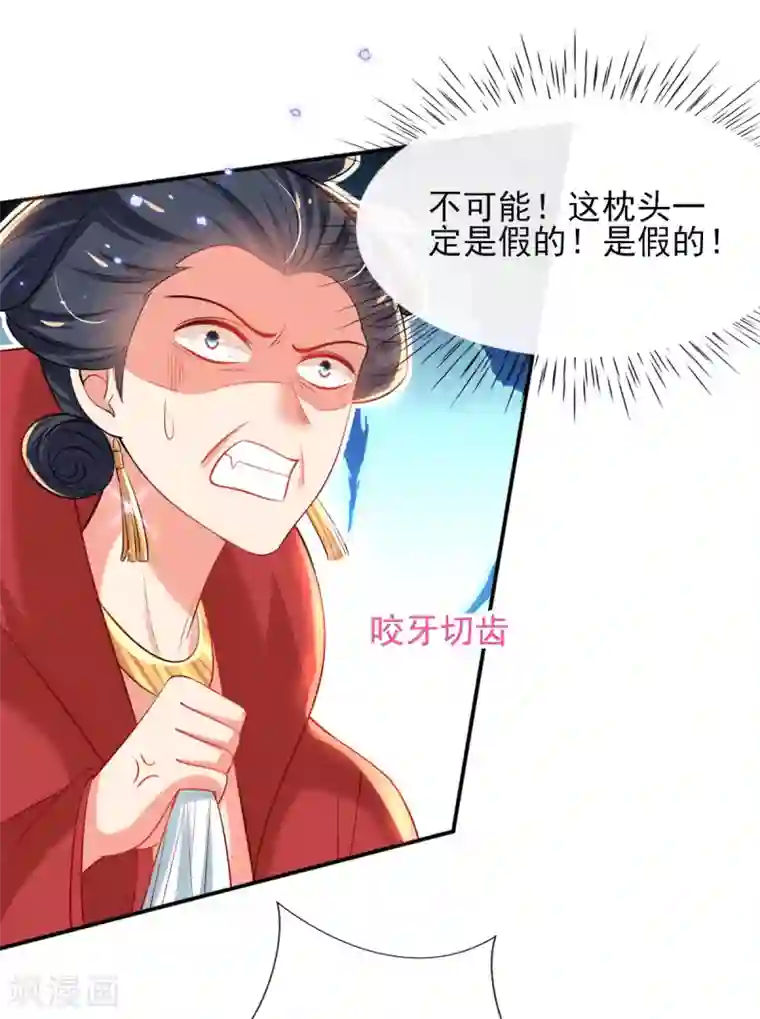 惊世狂妃第72话 清者自清