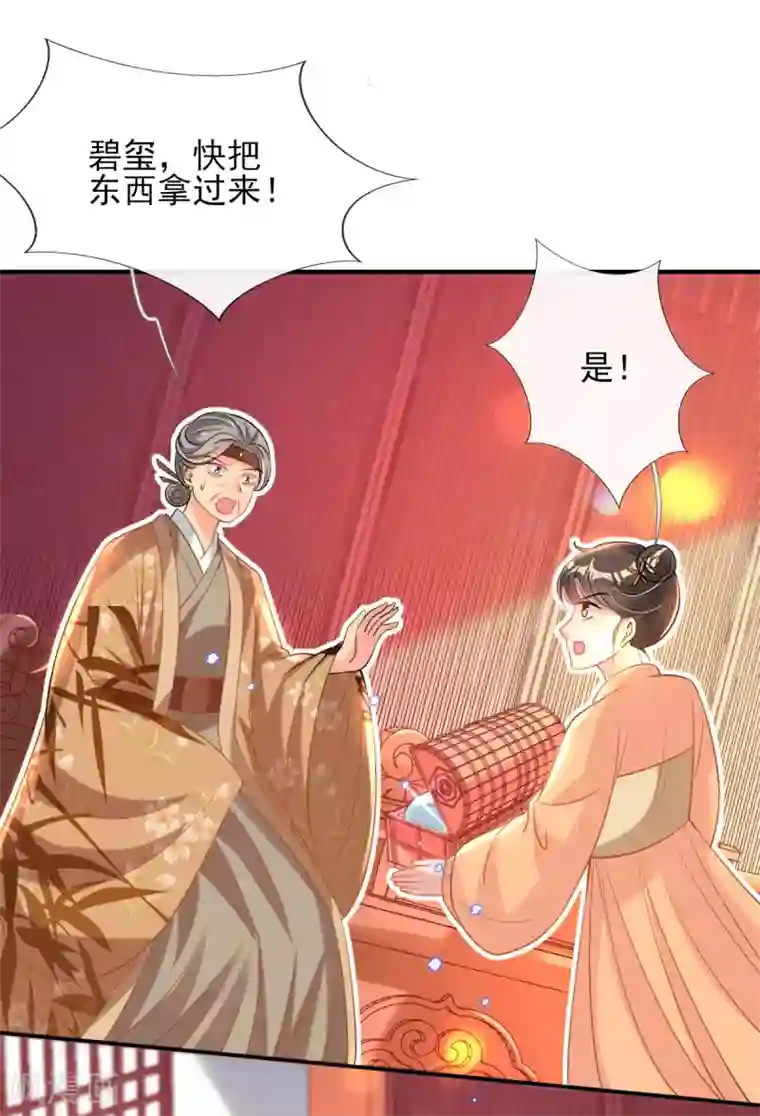 惊世狂妃第72话 清者自清