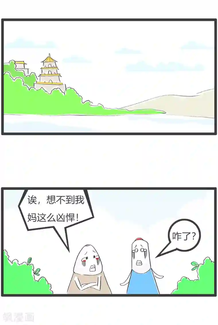 火锅家族第三季第359话 祸从天降