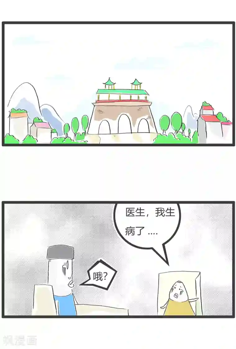 火锅家族第三季第360话 治标不治本