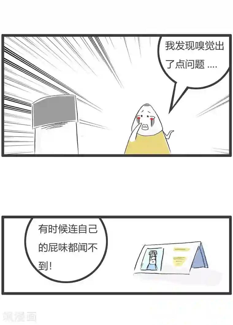 火锅家族第三季第360话 治标不治本