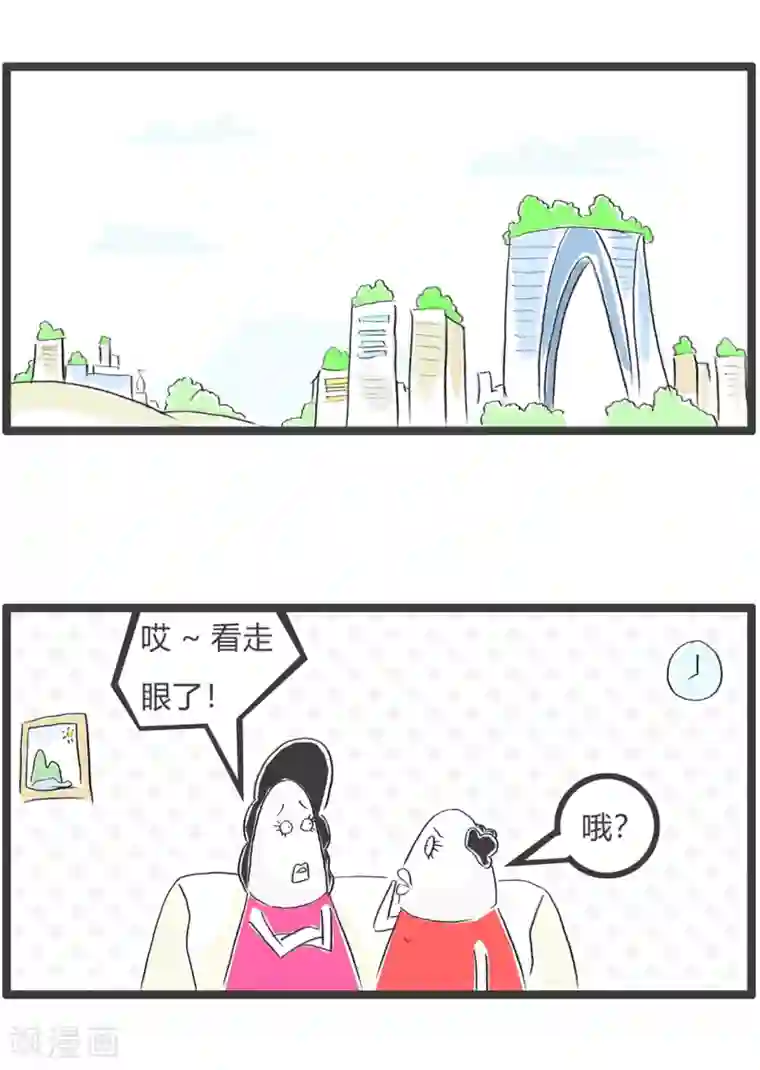 火锅家族第三季第361话 看走眼