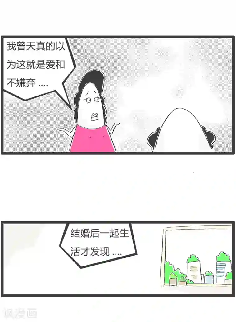 火锅家族第三季第361话 看走眼