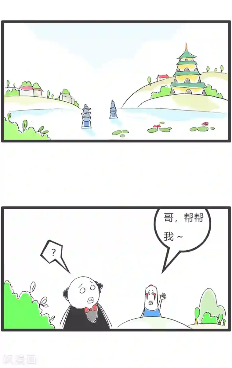 火锅家族第三季第362话 答非所问