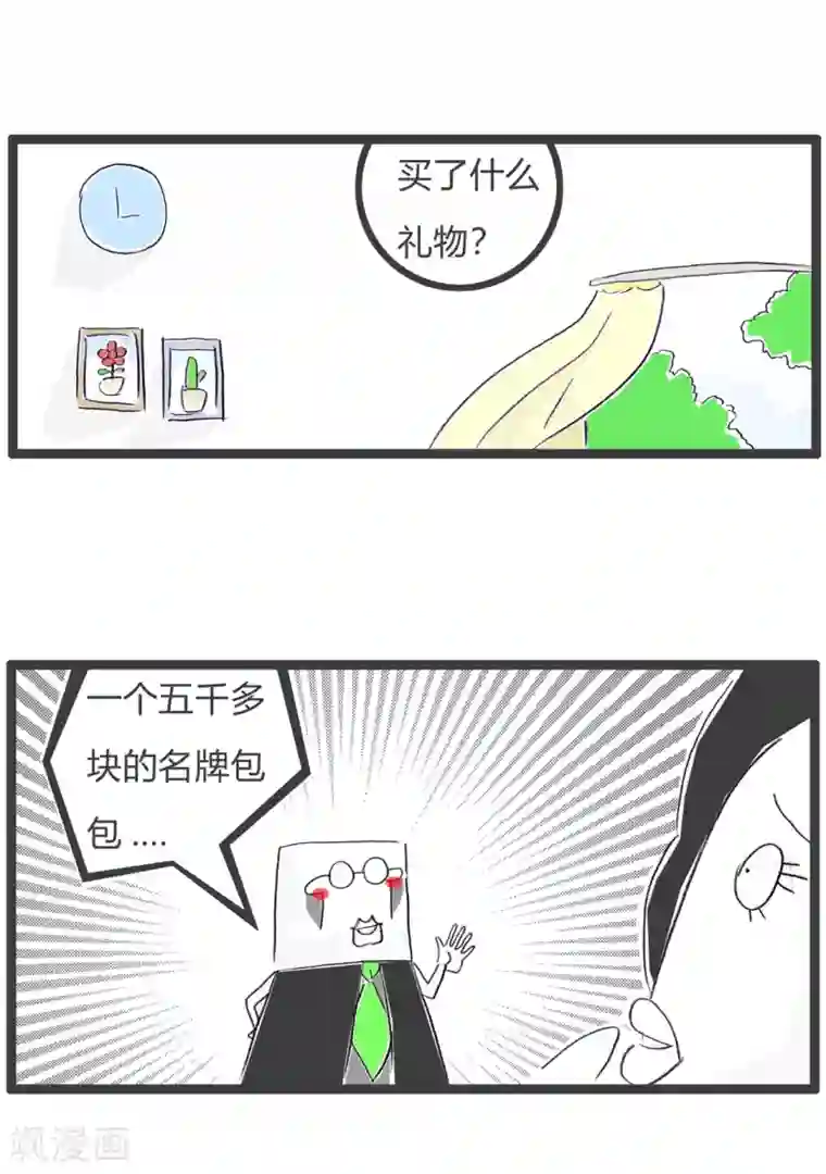 火锅家族第三季第363话 白高兴一场