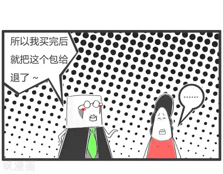 火锅家族第三季第363话 白高兴一场