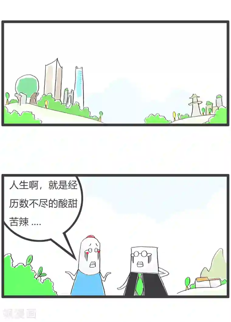 火锅家族第三季第364话 过来人