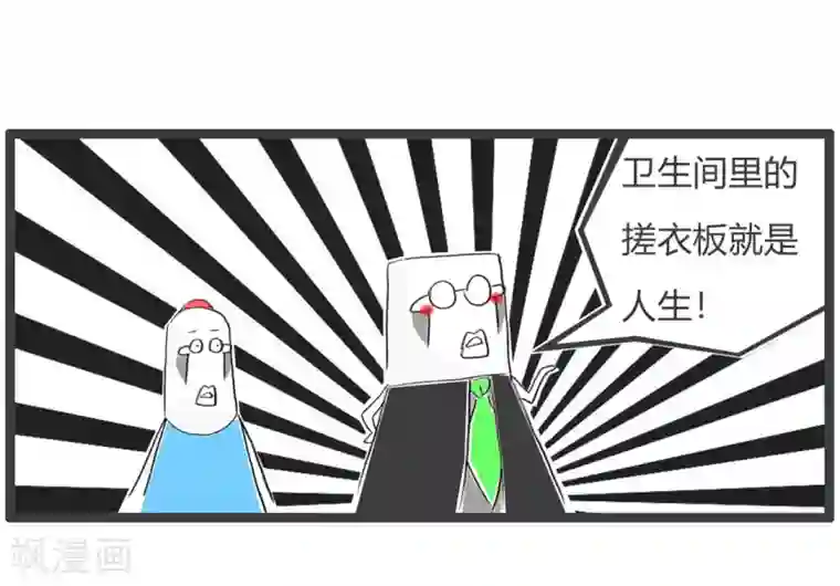 火锅家族第三季第364话 过来人