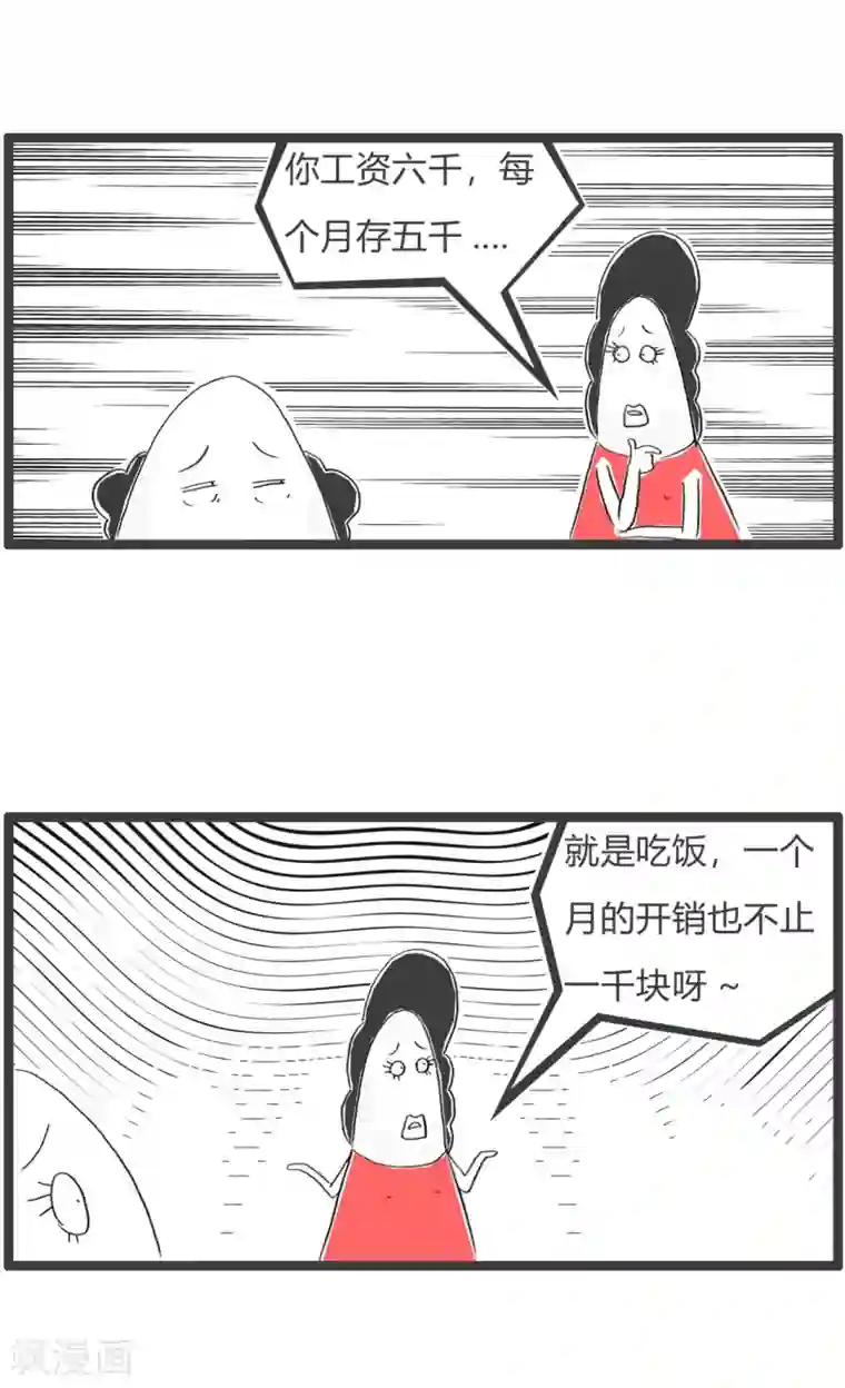 火锅家族第三季第365话 蹭饭