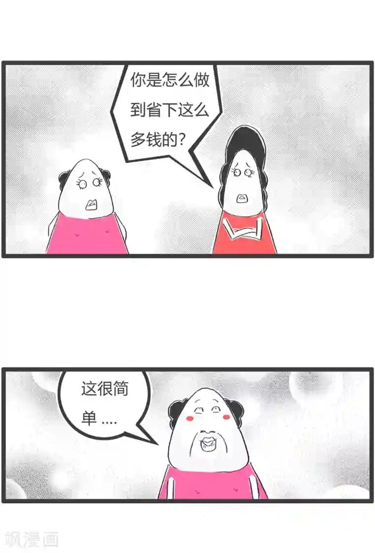 火锅家族第三季第365话 蹭饭