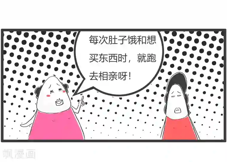 火锅家族第三季第365话 蹭饭