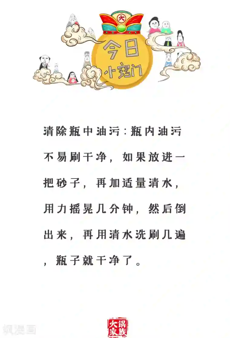 火锅家族第三季第365话 蹭饭