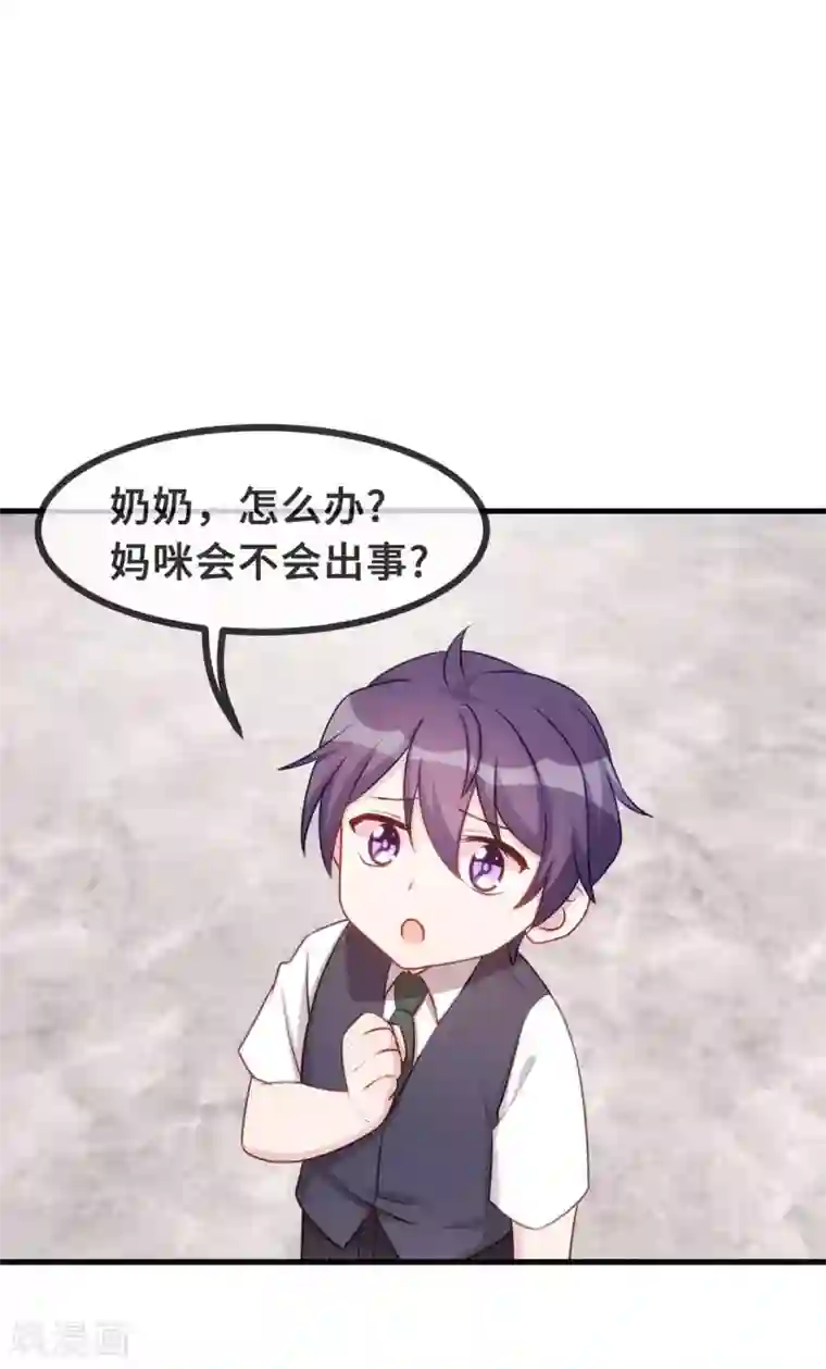 小白的男神爹地第129话 一步错，步步错…