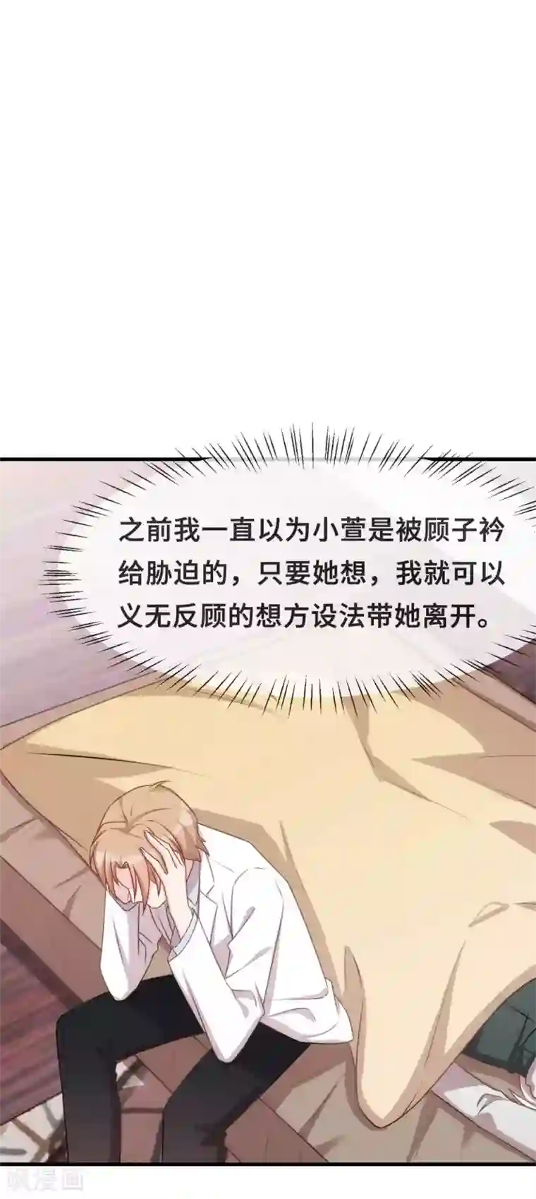 小白的男神爹地第129话 一步错，步步错…