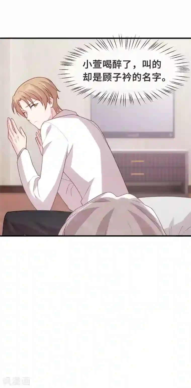 小白的男神爹地第129话 一步错，步步错…