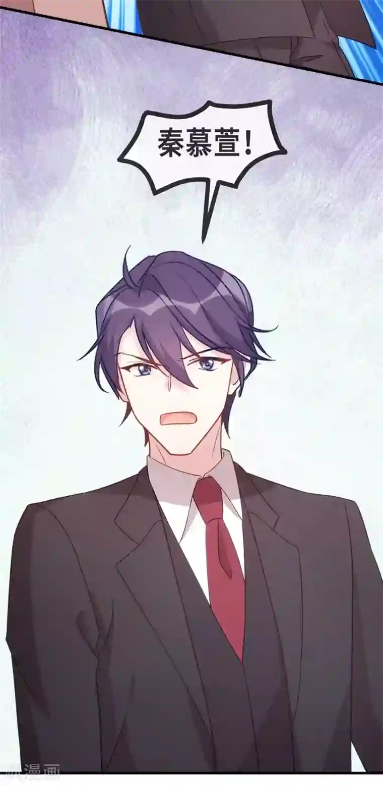 小白的男神爹地第130话 竟敢开房？