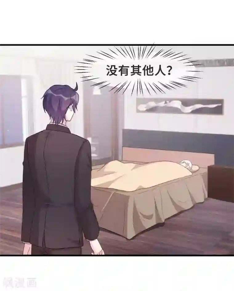 小白的男神爹地第130话 竟敢开房？