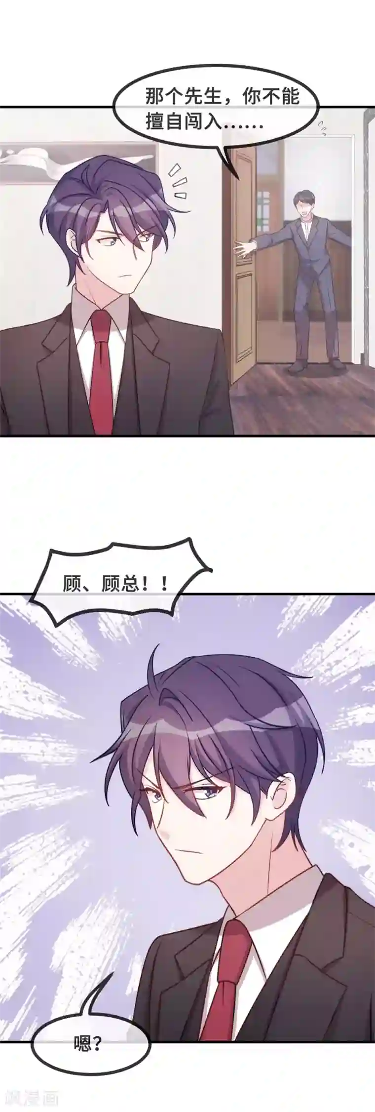 小白的男神爹地第130话 竟敢开房？