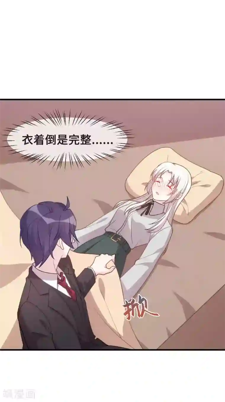 小白的男神爹地第130话 竟敢开房？