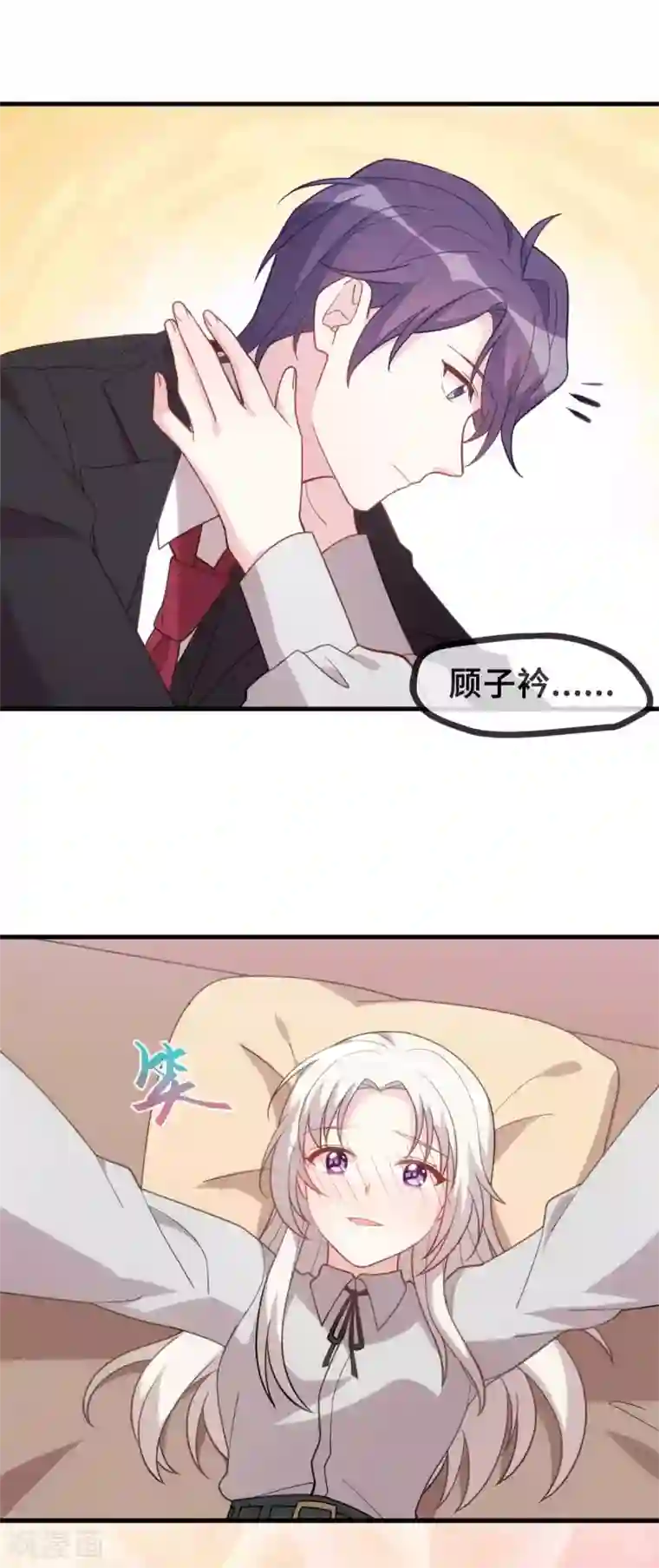 小白的男神爹地第130话 竟敢开房？