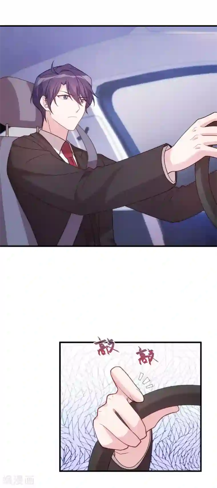 小白的男神爹地第130话 竟敢开房？