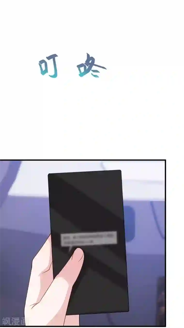 小白的男神爹地第130话 竟敢开房？