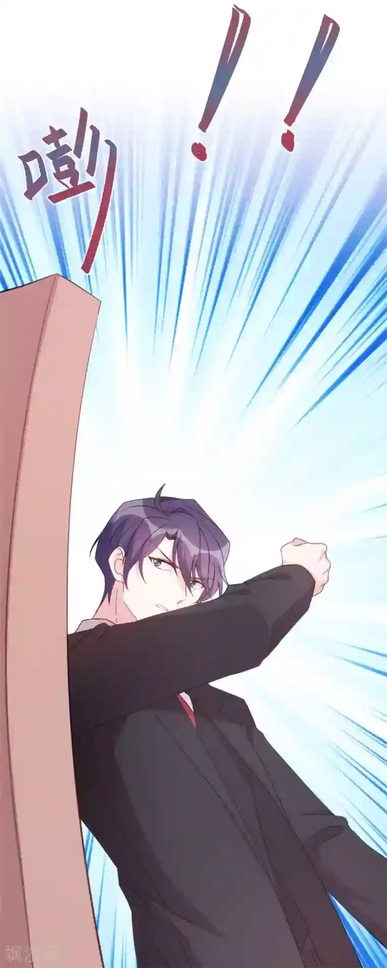 小白的男神爹地第130话 竟敢开房？