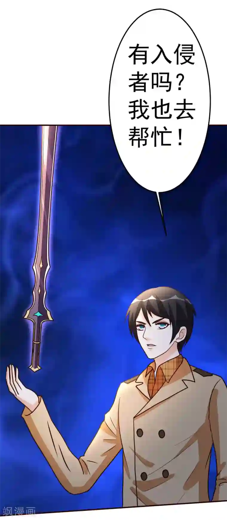 都市之修真归来第135话 跑起来