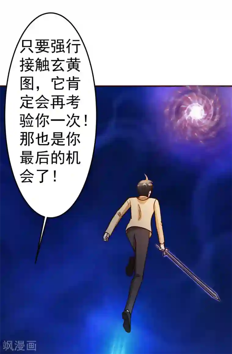 都市之修真归来第135话 跑起来