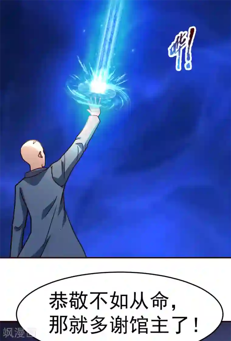 都市之修真归来第135话 跑起来