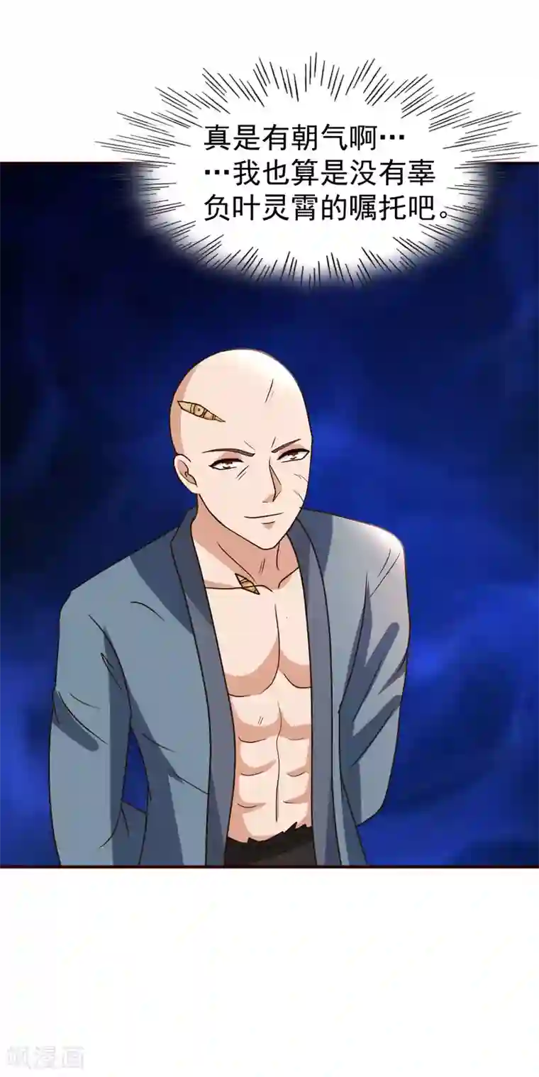 都市之修真归来第135话 跑起来