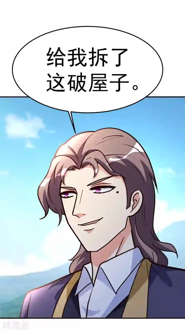 都市之修真归来第135话 跑起来