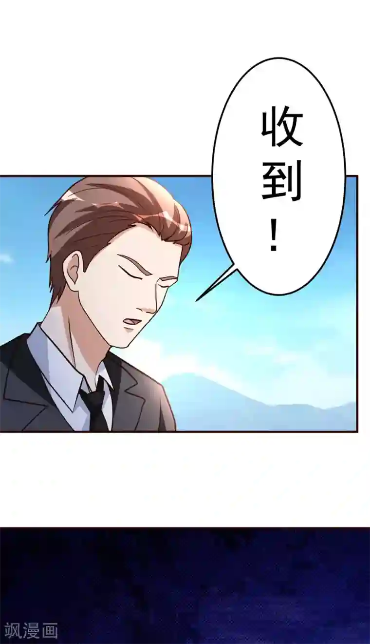 都市之修真归来第135话 跑起来