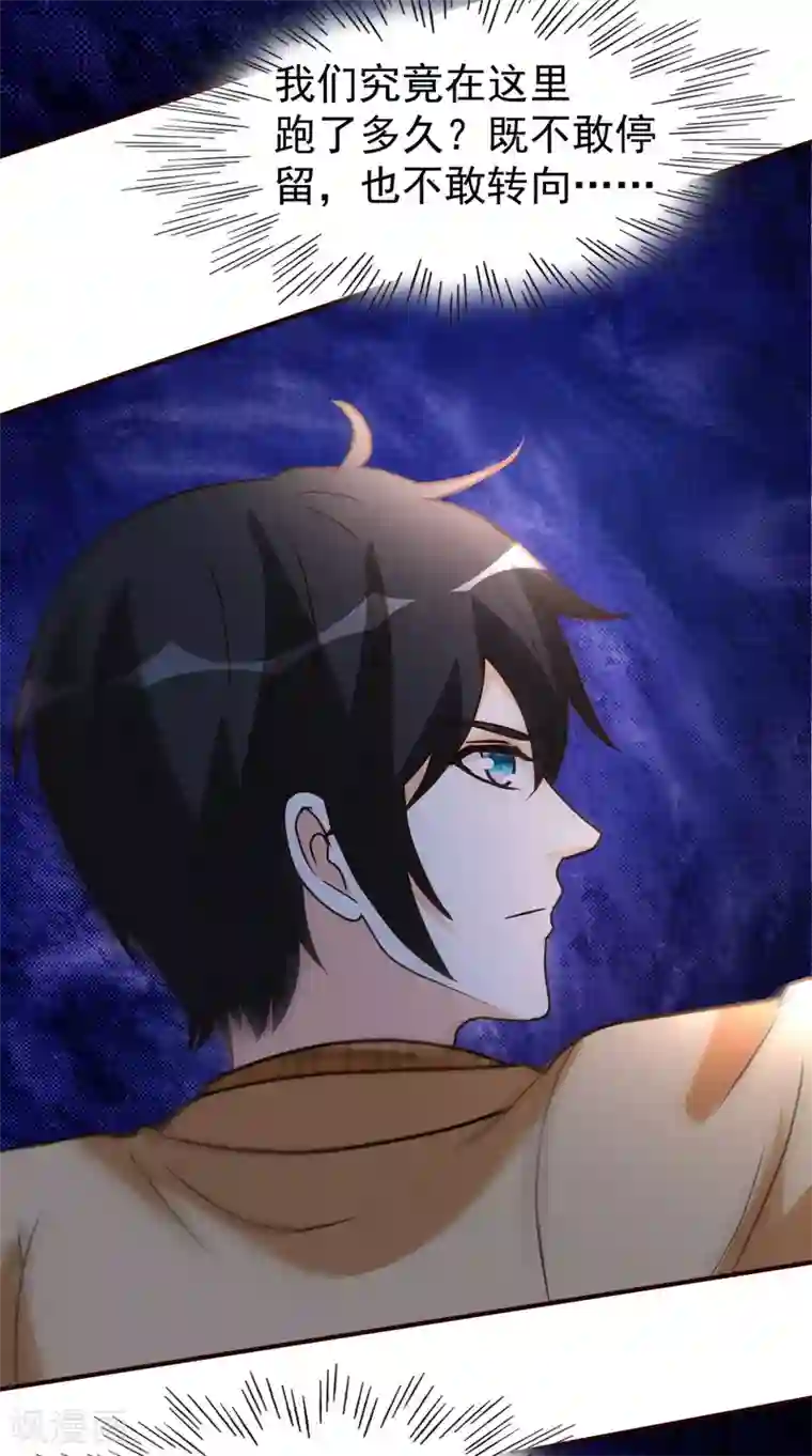 都市之修真归来第135话 跑起来